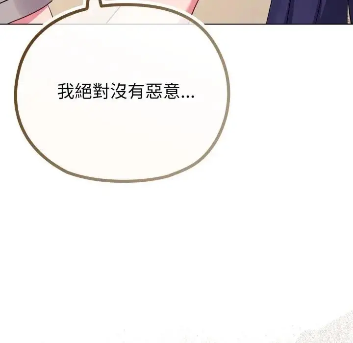 漫画《恋上年上的她》第31话第21张图