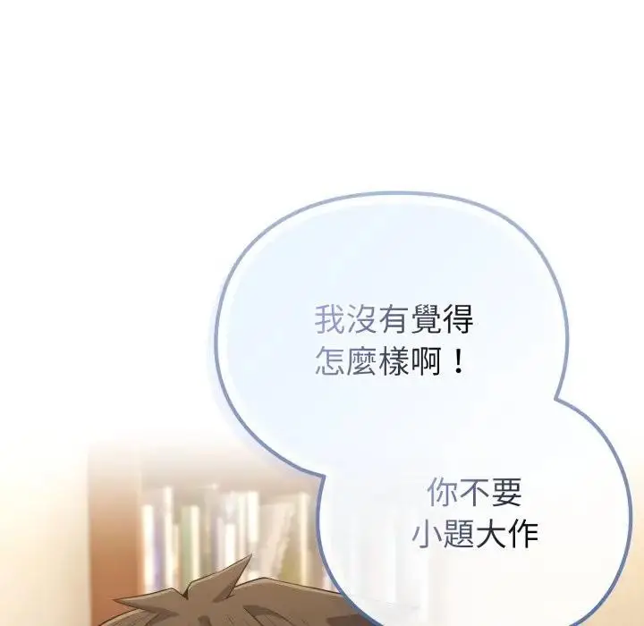 漫画《恋上年上的她》第31话第24张图