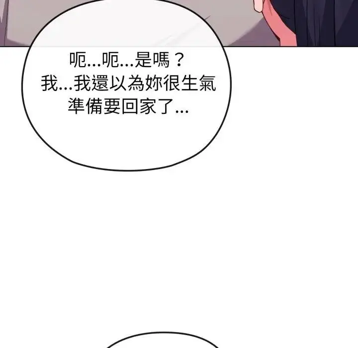 漫画《恋上年上的她》第31话第26张图