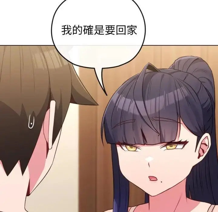漫画《恋上年上的她》第31话第27张图