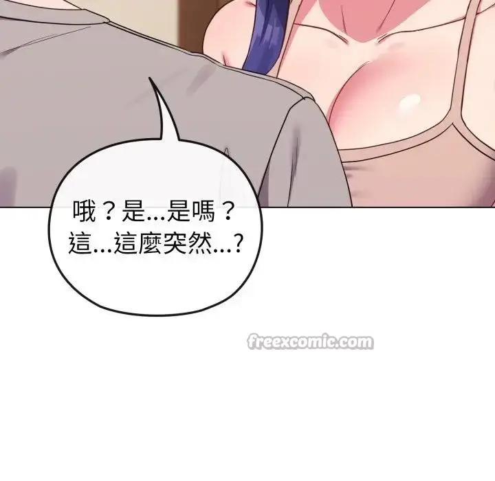漫画《恋上年上的她》第31话第28张图