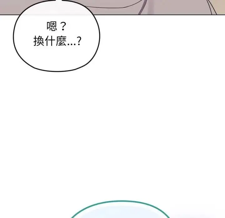 漫画《恋上年上的她》第31话第32张图