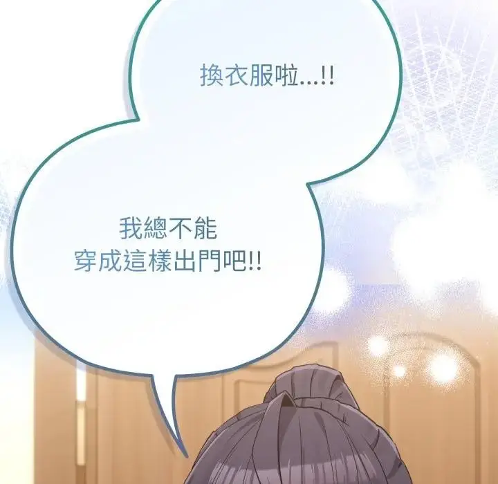 漫画《恋上年上的她》第31话第33张图