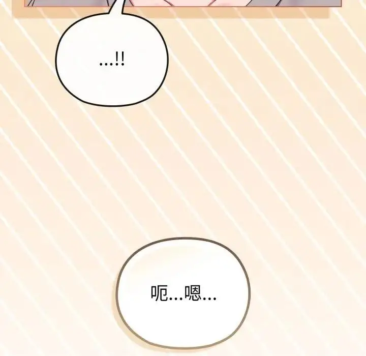 漫画《恋上年上的她》第31话第38张图