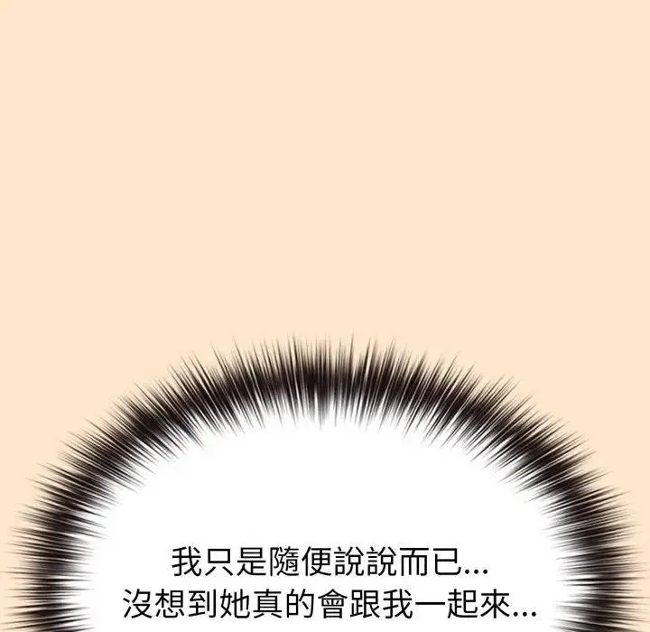 漫画《恋上年上的她》第31话第47张图