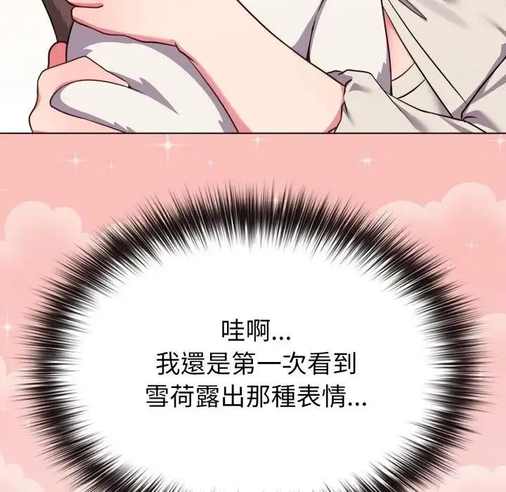 漫画《恋上年上的她》第31话第57张图