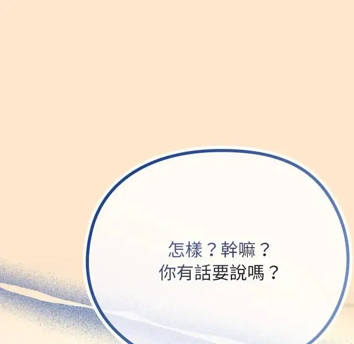 漫画《恋上年上的她》第31话第60张图