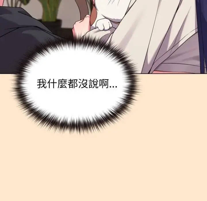 漫画《恋上年上的她》第31话第62张图