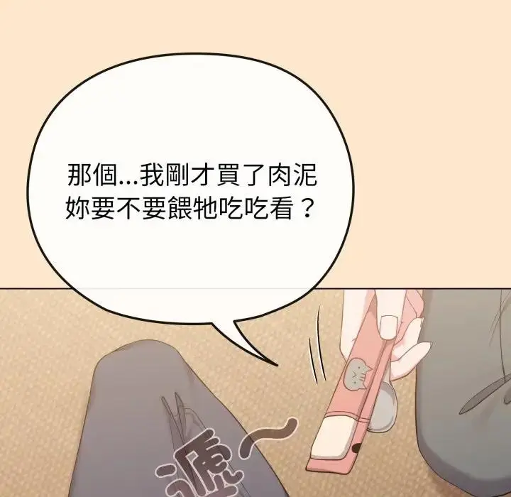 漫画《恋上年上的她》第31话第63张图