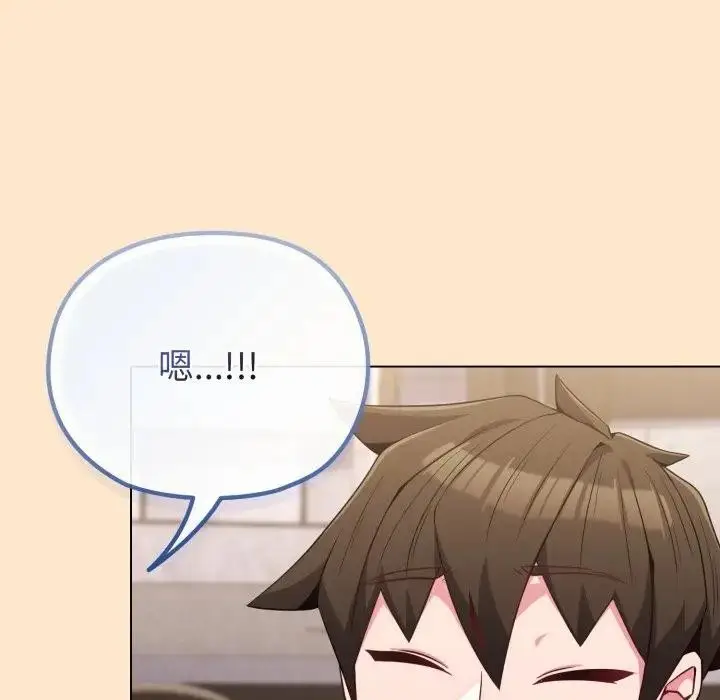 漫画《恋上年上的她》第31话第67张图