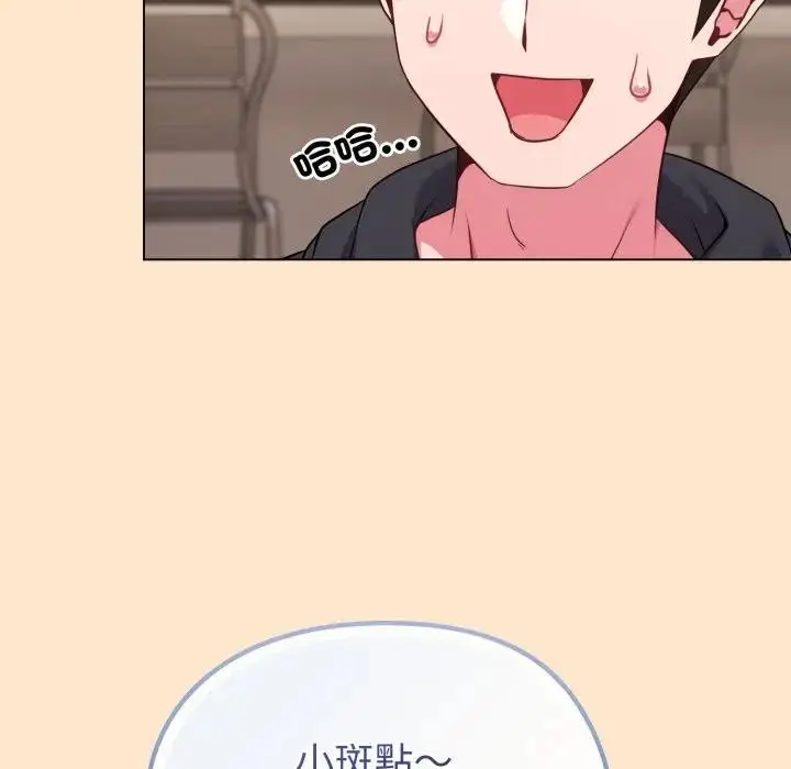 漫画《恋上年上的她》第31话第68张图