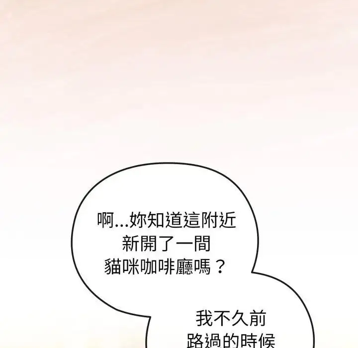 漫画《恋上年上的她》第31话第7张图