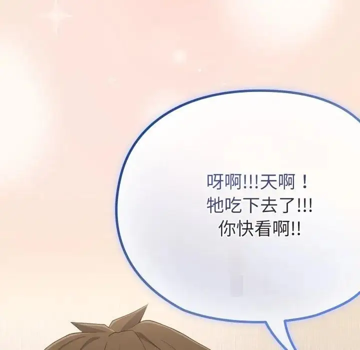 漫画《恋上年上的她》第31话第77张图