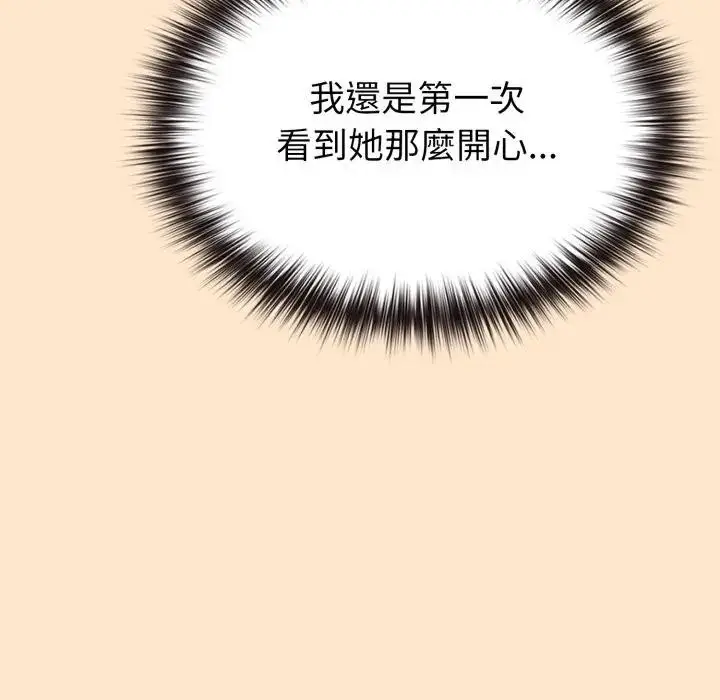 漫画《恋上年上的她》第31话第79张图