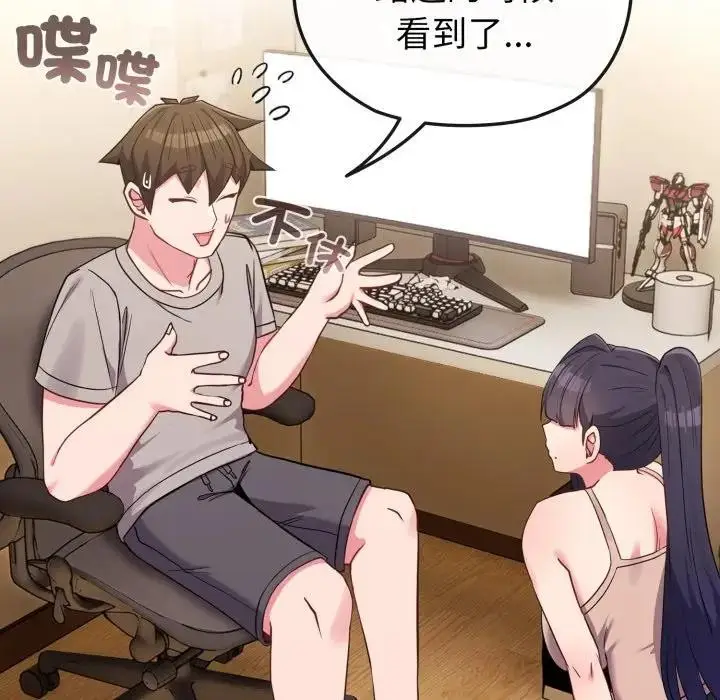 漫画《恋上年上的她》第31话第8张图