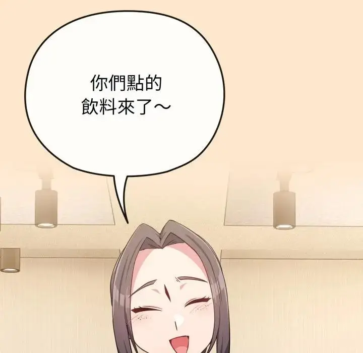 漫画《恋上年上的她》第31话第80张图