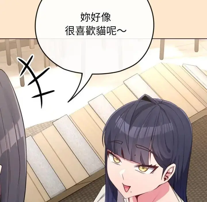 漫画《恋上年上的她》第31话第83张图