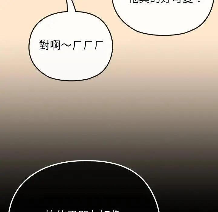 漫画《恋上年上的她》第31话第85张图