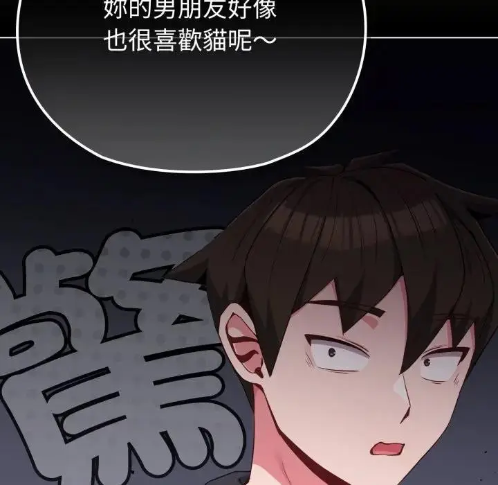 漫画《恋上年上的她》第31话第86张图