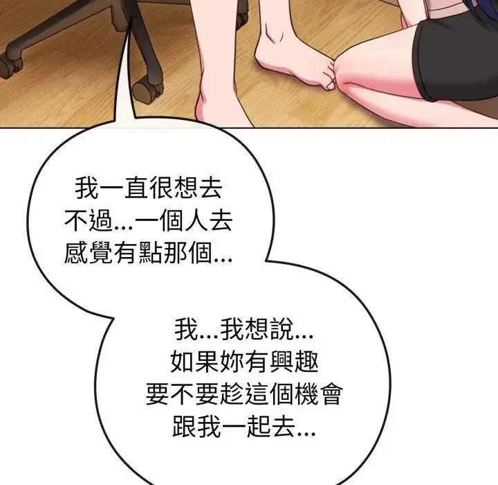 漫画《恋上年上的她》第31话第9张图