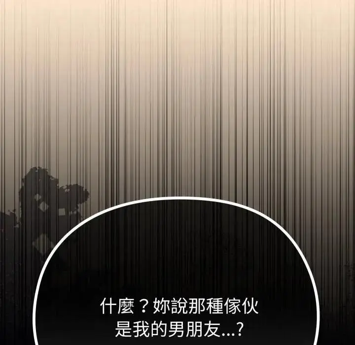 漫画《恋上年上的她》第31话第91张图
