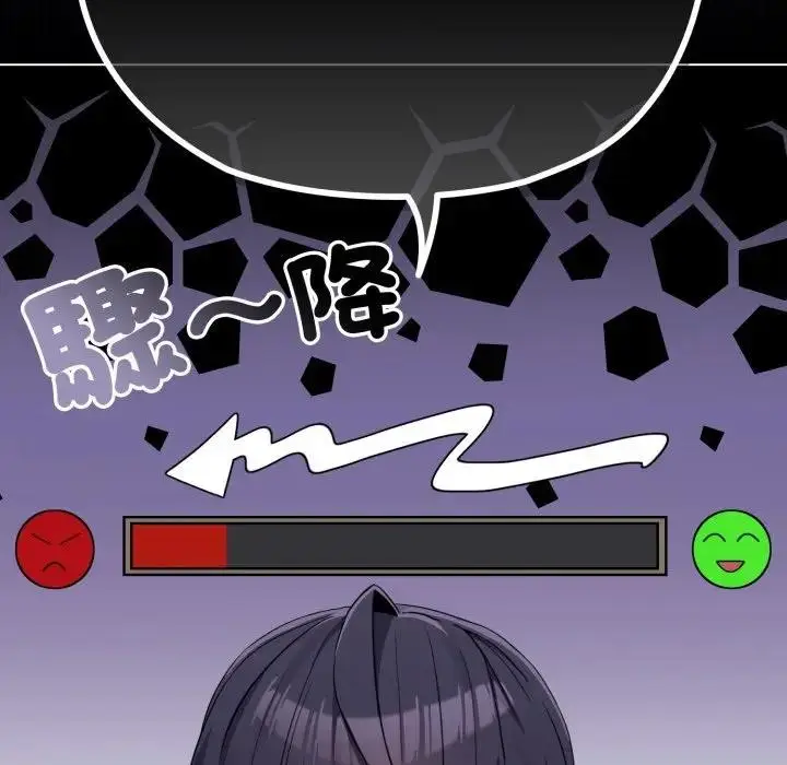 漫画《恋上年上的她》第31话第92张图