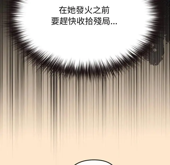 漫画《恋上年上的她》第31话第94张图