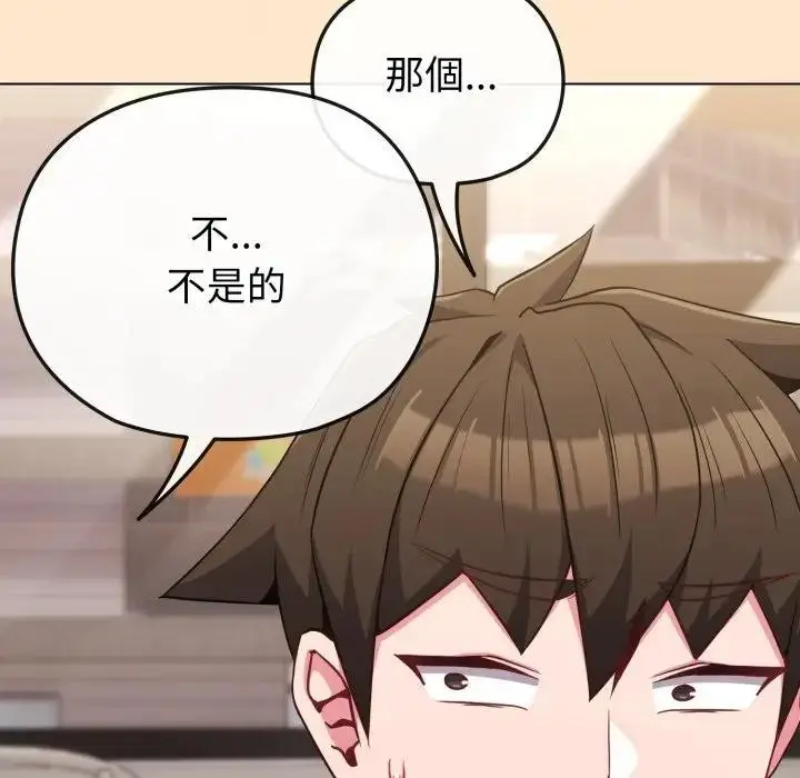 漫画《恋上年上的她》第31话第95张图