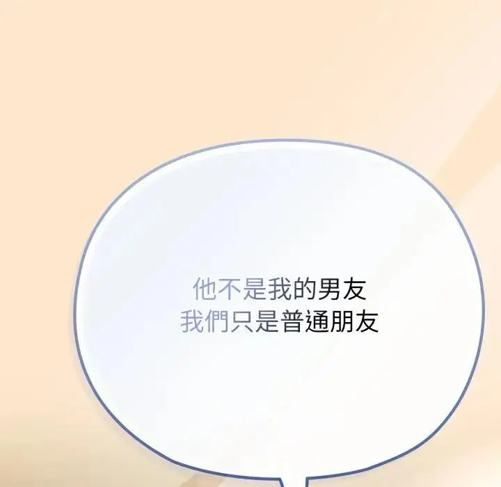 漫画《恋上年上的她》第31话第97张图