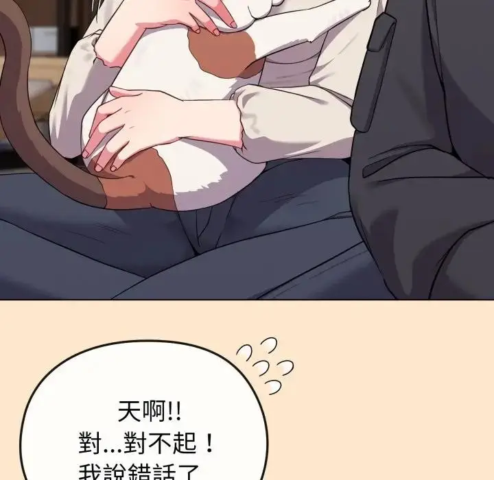 漫画《恋上年上的她》第31话第99张图