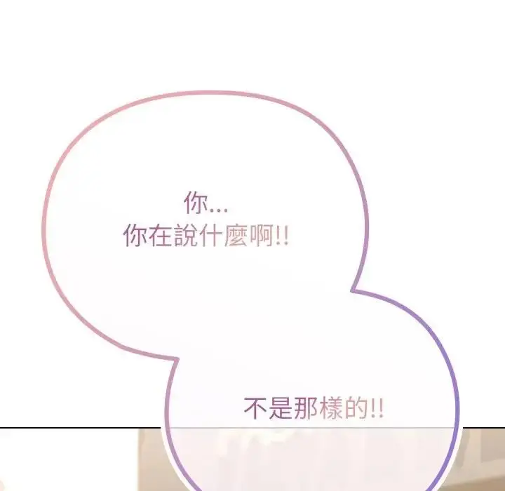 漫画《恋上年上的她》第32话第10张图