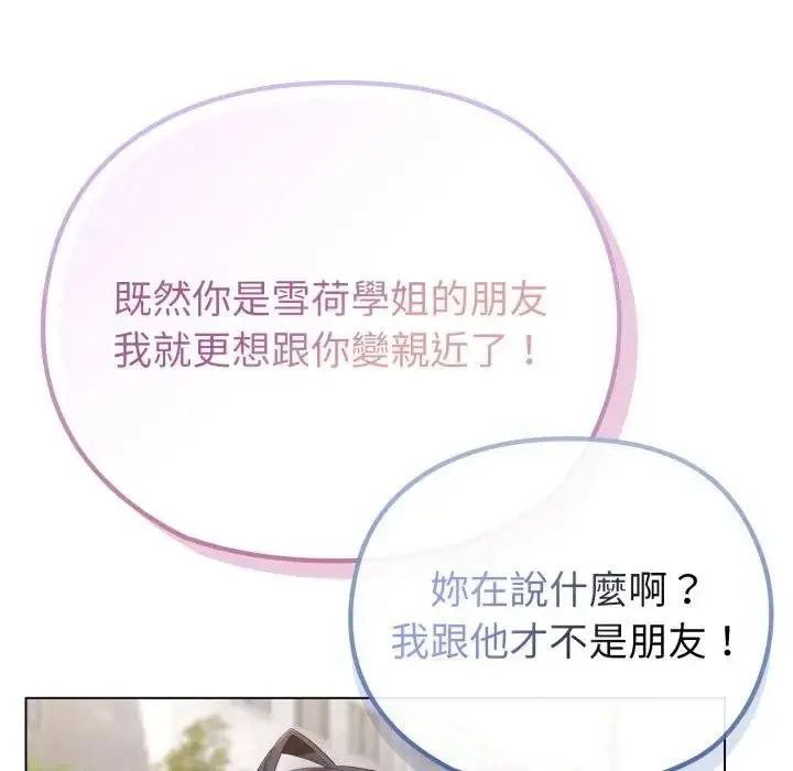 漫画《恋上年上的她》第32话第101张图