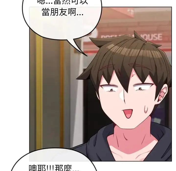 漫画《恋上年上的她》第32话第104张图