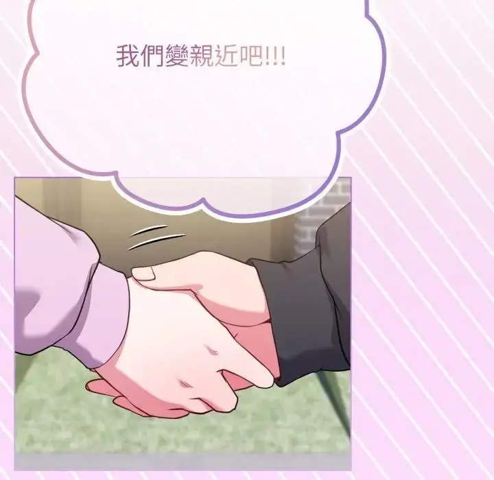 漫画《恋上年上的她》第32话第108张图