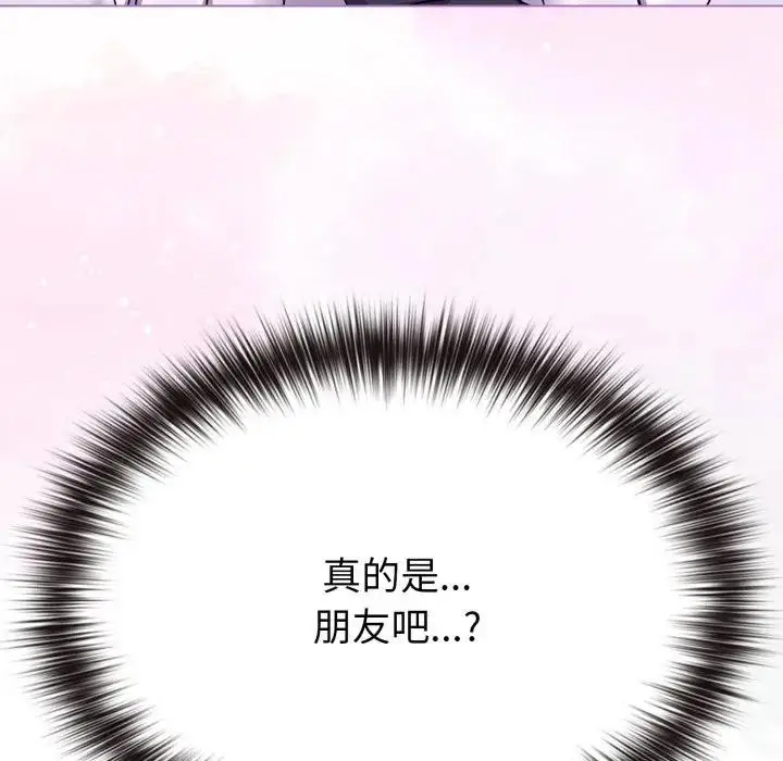 漫画《恋上年上的她》第32话第113张图