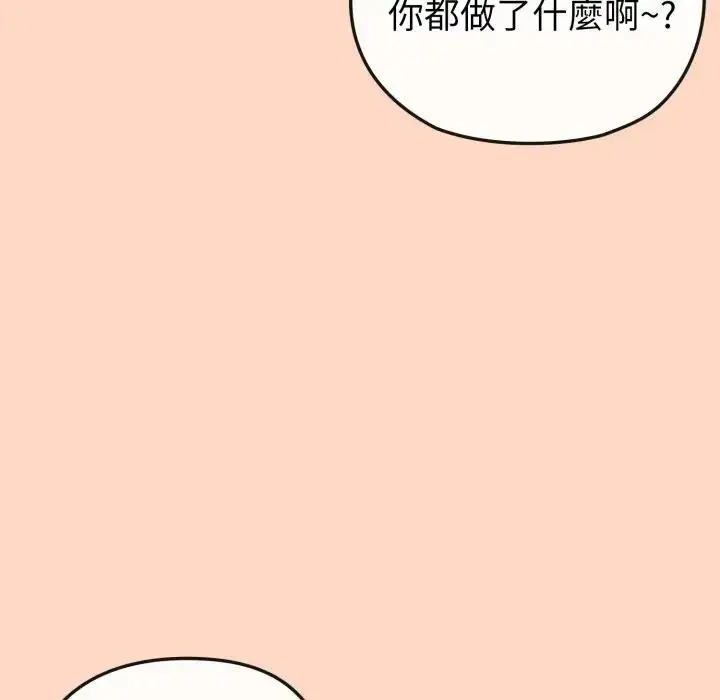 漫画《恋上年上的她》第32话第121张图