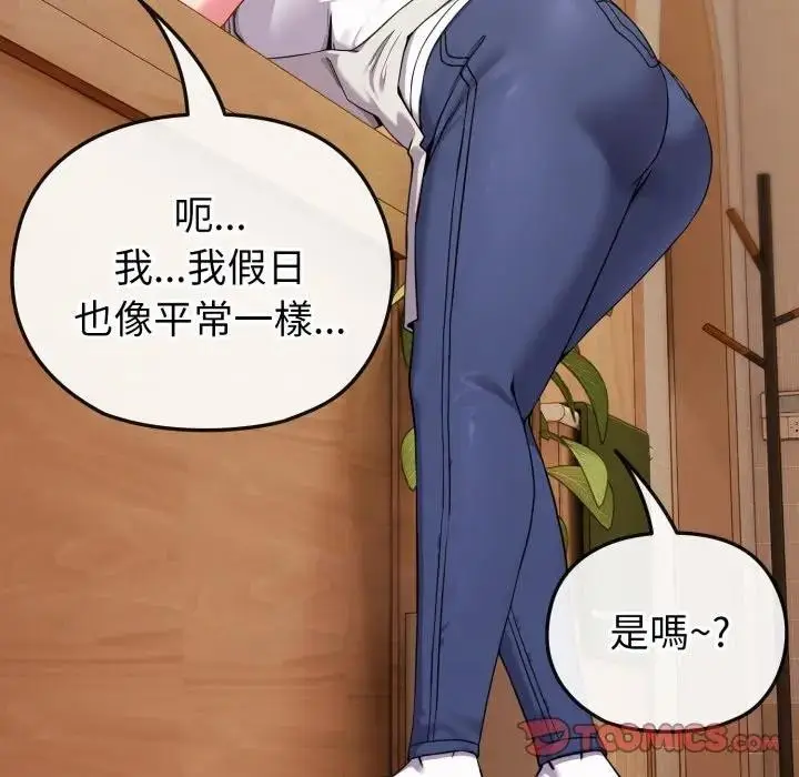 漫画《恋上年上的她》第32话第123张图