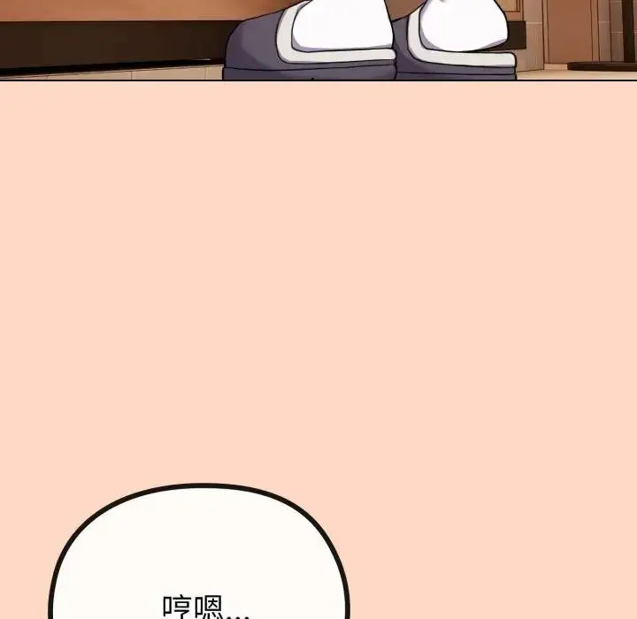 漫画《恋上年上的她》第32话第124张图