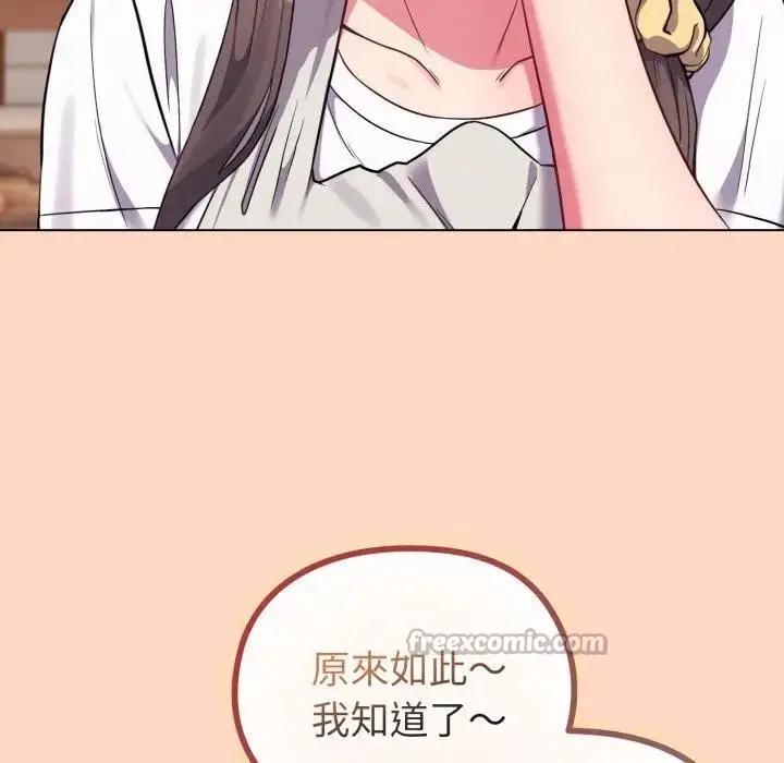 漫画《恋上年上的她》第32话第126张图