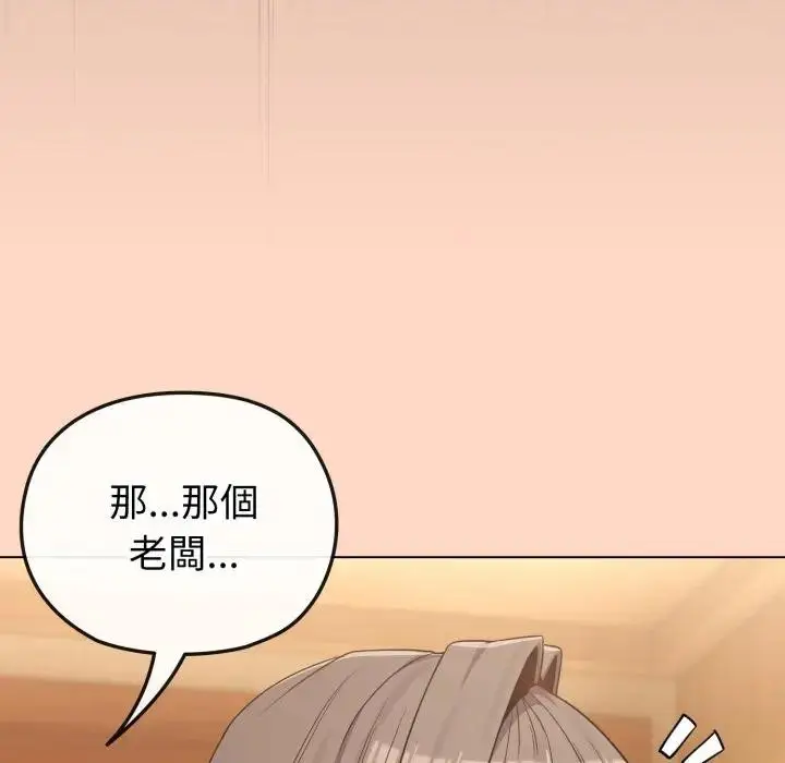 漫画《恋上年上的她》第32话第132张图