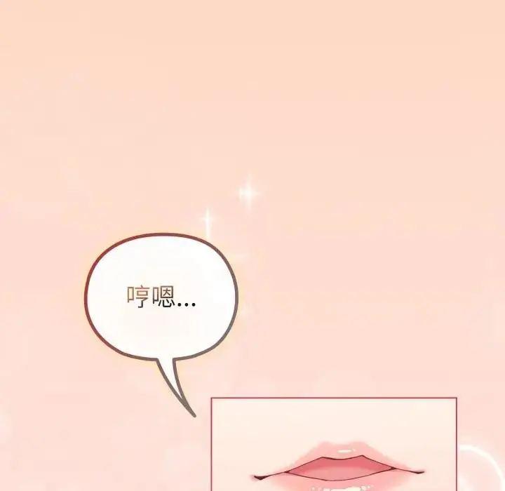 漫画《恋上年上的她》第32话第150张图
