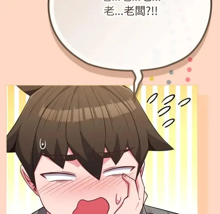 漫画《恋上年上的她》第32话第155张图