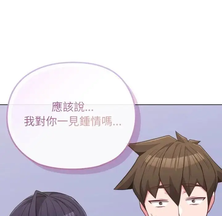漫画《恋上年上的她》第32话第16张图