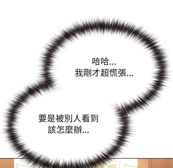 漫画《恋上年上的她》第32话第164张图