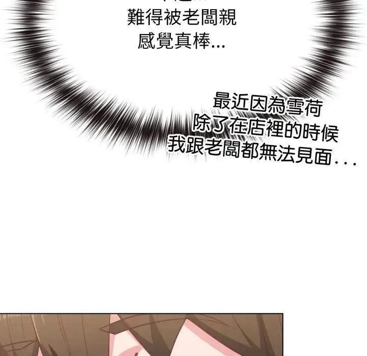 漫画《恋上年上的她》第32话第167张图