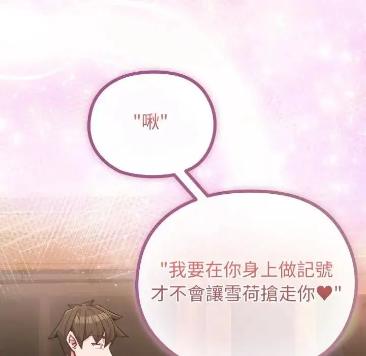 漫画《恋上年上的她》第32话第176张图