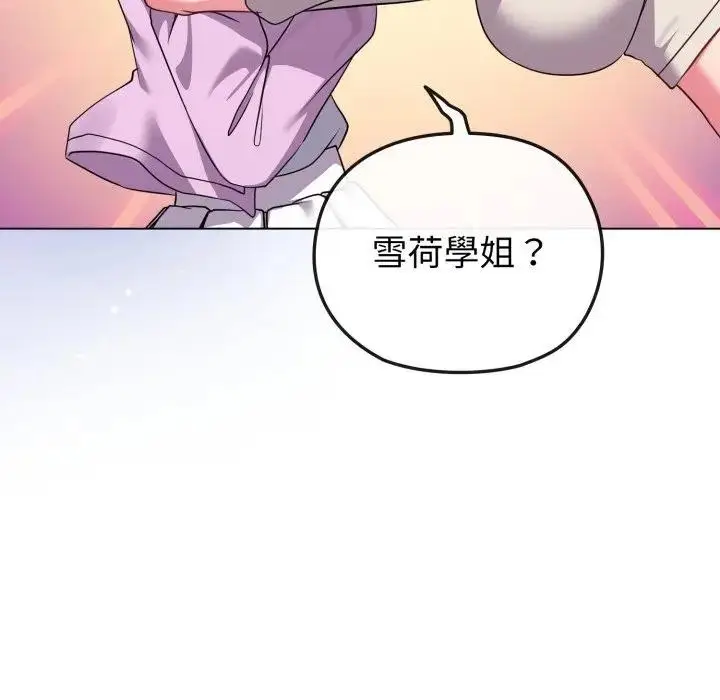 漫画《恋上年上的她》第32话第20张图