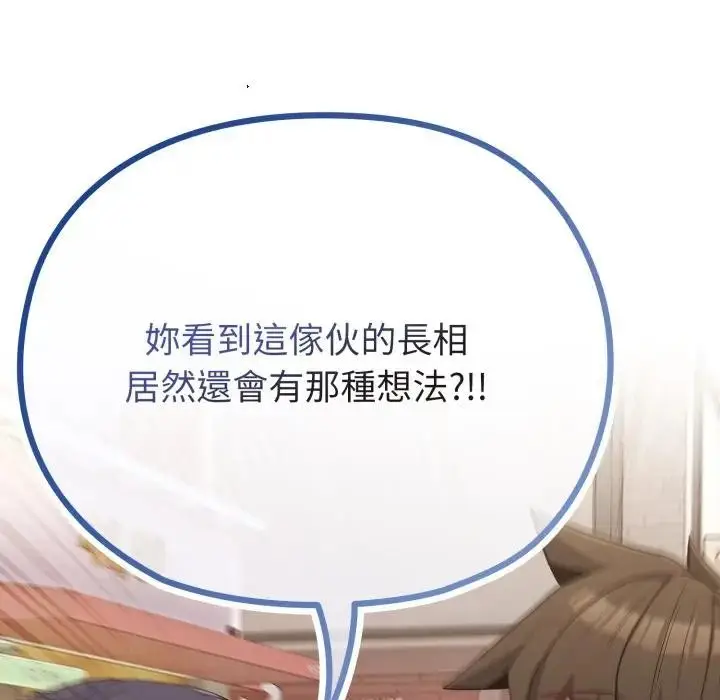 漫画《恋上年上的她》第32话第21张图