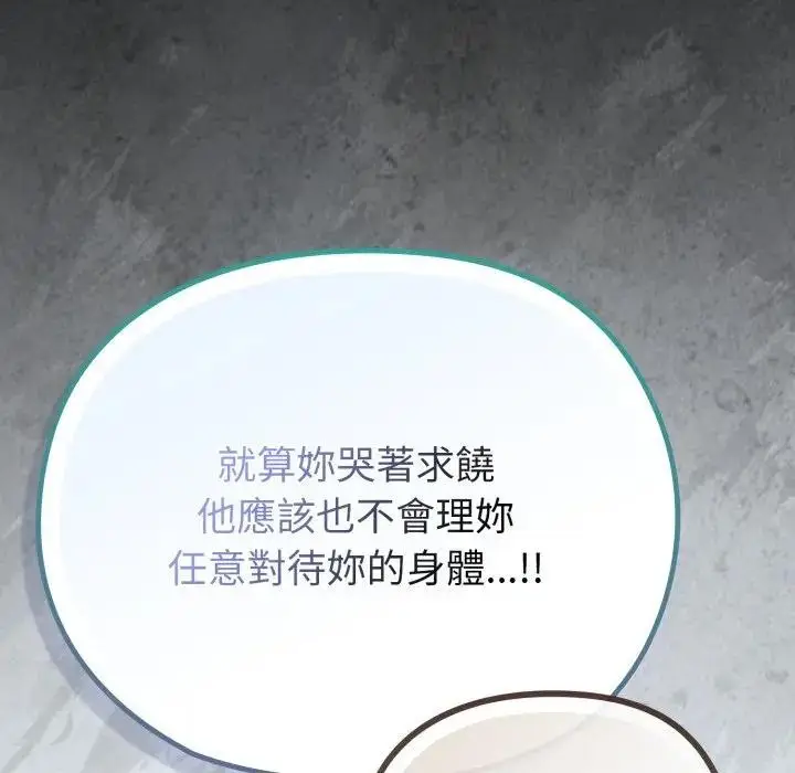 漫画《恋上年上的她》第32话第27张图