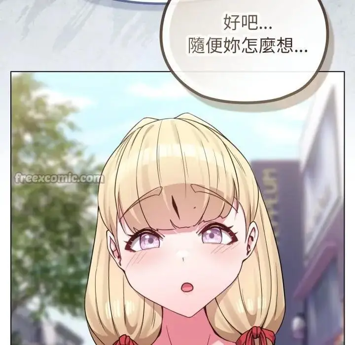 漫画《恋上年上的她》第32话第28张图